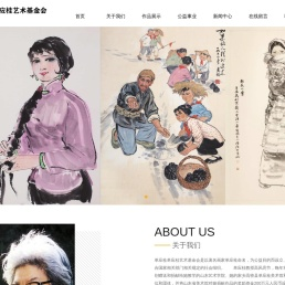 单应桂艺术基金会