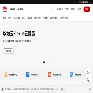 共建智能世界云底座