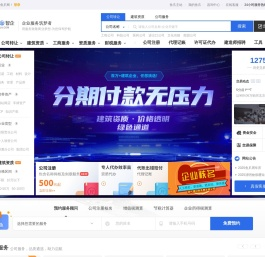 公司转让丨出售