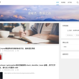 盛敏杰