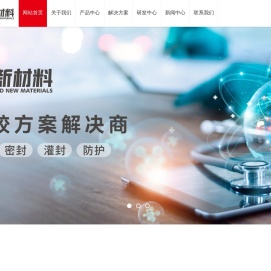 新亚新材料