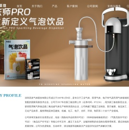 深圳高发气体股份有限公司