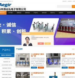 防静电三辊闸