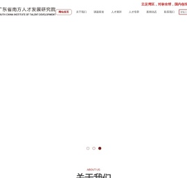 网站首页
