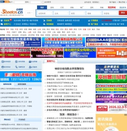 中钢网