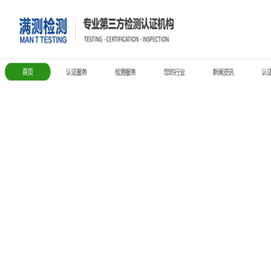 CE认证