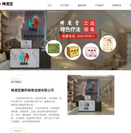 长春理疗馆