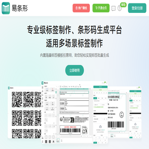 易条形