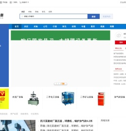 闲置设备网