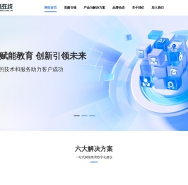 良师在线