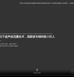超声波计量,物联网表计,青岛积成电子股份有限公司