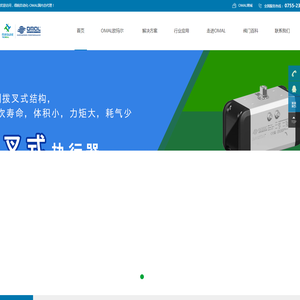 气动球阀,电动蝶阀,进口执行器,OMAL总代理-得锐自动化：OMAL全国指定授权总代理