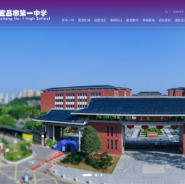 湖北宜昌一中