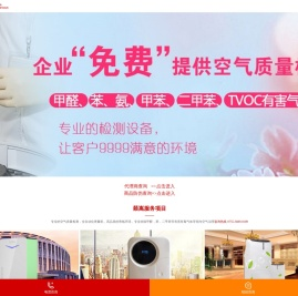 香氛公司燚嵩香氛专业香薰香氛厂家,免费为企业空气检测,环保香薰和香氛制造商,专业空气甲醛检测,空气质量检测,燚嵩香氛高端定制