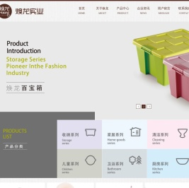 临沂焕龙实业有限公司