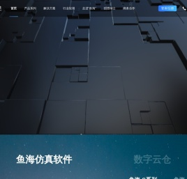 鱼海科技