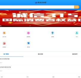 写文书吧