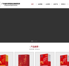 广东粤微食用菌技术有限公司
