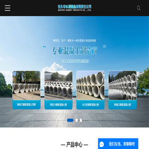 预应力钢筋混凝土管