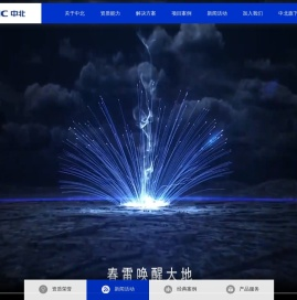 中北集团设计院