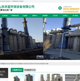 PP酸碱塔