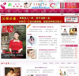 新时代女性网