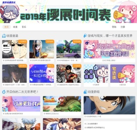 简帛动漫音乐