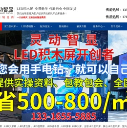 深圳LED屏