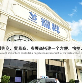 汕头市澄海区耀昇商务展览有限公司,玩具展馆,耀昇商务展览,耀昇玩具展厅,耀昇玩具采购平台