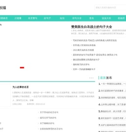 蓝海情报网语录系统