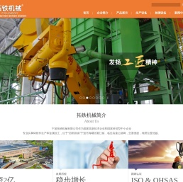 宁波拓铁机械有限公司