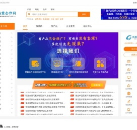 供需合作网