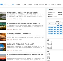 华轩运势网