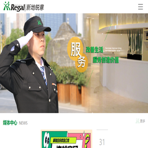 安徽新地锐意物业服务有限公司