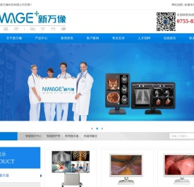 深圳市新万像科技有限公司