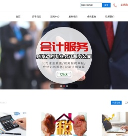 成都承益财税服务有限责任公司