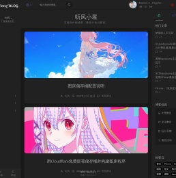 听风小屋
