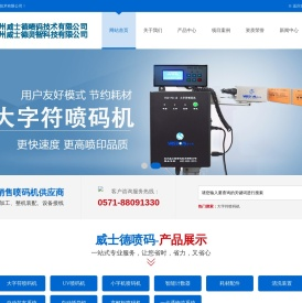 小字符喷码机