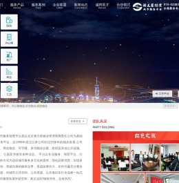 满天星物业