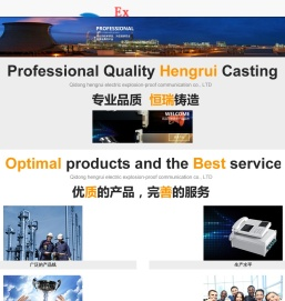 启东恒瑞防爆通讯电气有限公司