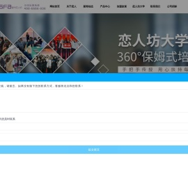 都市恋人坊品牌官网