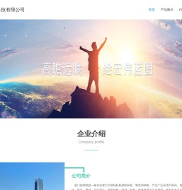 厦门瑞翔鸿