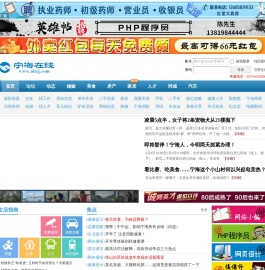 宁海在线