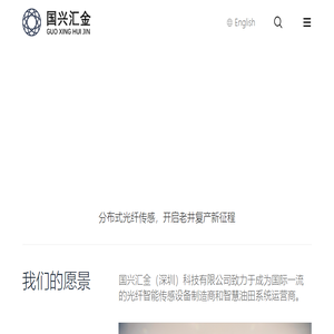 国兴汇金