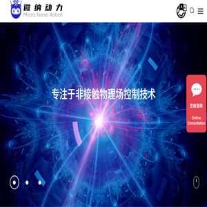 微纳动力（北京）科技有限责任公司