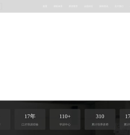 【新励成官网】演讲口才培训