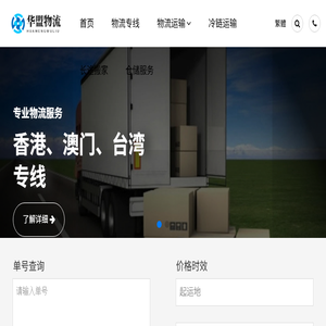 南昌物流公司