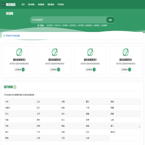 邮编查询 - 邮政编码查询 - 邮政编码查询网
