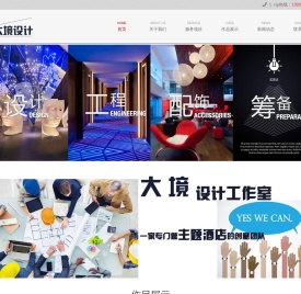 情侣酒店设计