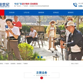 延安华阳世纪广告有限公司